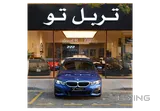 بي إم دبليو 330 أي 2021